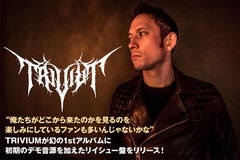 TRIVIUM、フロントマン Matthew（Vo/Gt）のインタビュー公開！全メタル・ファン必聴！幻の1stアルバムに初期のデモ音源を加えた超豪華リイシュー盤をリリース！