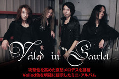 元SERPENTのKeija率いるメロデス・バンド、Veiled in Scarletのインタビュー＆動画メッセージ公開！攻撃性を高め新たな一手を強烈にアピールした新作を明日リリース！