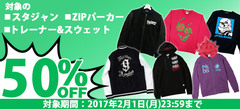 【5日限りの超お得なセール本日より開催！】対象のスタジャン、ZIPパーカー、スウェットが50%OFF!