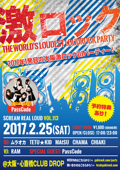 EDM＋ラウドロックで暴れまくるアイドル PassCodeがスペシャル・ゲストとして出演決定！2/25（土）心斎橋DROPにて開催の大阪激ロックDJパーティーVOL.113、絶賛予約受付中！