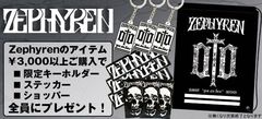 キャンペーン中のZephyren(ゼファレン)からボトムスやロンＴなどが新入荷！MISHKA（ミシカ）からは完売していたバックパックなどが再入荷