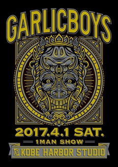 ミクスチャー界のレジェンド GARLICBOYS、再始動！ 4/1に神戸 Harbor Studioにてワンマン・ライヴ開催決定！