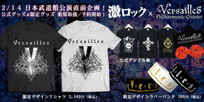 Versailles、限定グッズ＆公式グッズ新規取扱開始！限定デザインのTシャツ、ラバーバンドの予約受付もスタート！