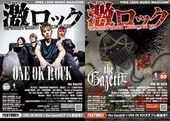 【ONE OK ROCK／the GazettE 表紙】激ロック1月号、本日より配布開始！10-FEET、DROPKICK MURPHYS、MUCC、ナノ、打首のインタビューなど掲載！