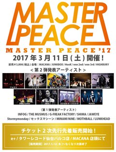 仙台市内6会場によるサーキット・イベント"MASTER PEACE'17"、第2弾出演アーティストにROACH、Dizzy Sunfist、彼女 IN THE DISPLAYら決定！