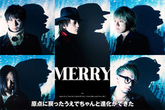 MERRYのインタビュー＆動画メッセージ公開！"この時間の中で生きている人間の儚さ"を描く、結成15周年を経たバンドをより屈強に表したニュー・シングル『傘と雨』を明日2/1リリース！