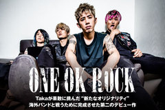 ONE OK ROCK、Taka（Vo）の最新インタビュー含む特設ページ公開！Avril Lavigne、5SOSら参加、海外への挑戦が詰まった独創的なニュー・アルバムを本日リリース！