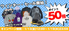 ゲキクロ、ポイント50倍セール本日23:59まで！Zephyren、Subciety、MISHKA、ROLLING CRADLEなど人気ブランドの新作をお得にゲット！