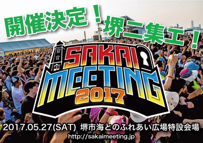 GOOD4NOTHING × THE CHINA WIFE MOTORS共催イベント"SAKAI MEETING 2017"、5/27に開催決定！