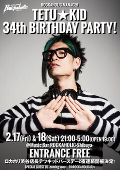 2/17(金)、18日(土)渋谷Music Bar ROCKAHOLIC店長TETU★KID 34th BIRTHDAY PARTYを2夜連続開催決定！店長から豪華"逆"プレゼントも！