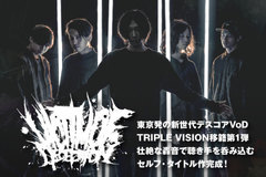 東京発の新世代デスコア、Victim of Deceptionのインタビュー公開！TRIPLE VISION移籍第1弾、壮絶な轟音で聴き手を呑み込むセルフ・タイトル作を1/18リリース！