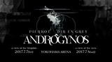 PIERROTとDIR EN GREYによるプロジェクト"ANDROGYNOS"、7月に横浜アリーナ2デイズ公演決定！