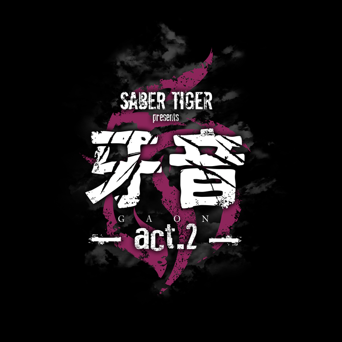 EACH OF THE DAYS、Mary's Blood、exist†traceら出演！ SABER TIGER主催イベント"牙音 act.2"、4/1に川崎CLUB CITTA'にて開催決定！