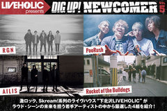 LIVEHOLICがラウド・シーンの若手を厳選、"DIG UP! NEWCOMER"公開！今回はRGN、PooRush、AILIS、Rocket of the Bulldogs登場！