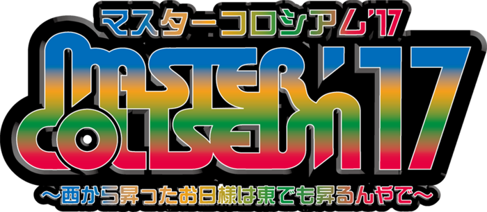 PAN×SABOTEN共催フェス"MASTER COLISEUM'17"、タイムテーブル公開！