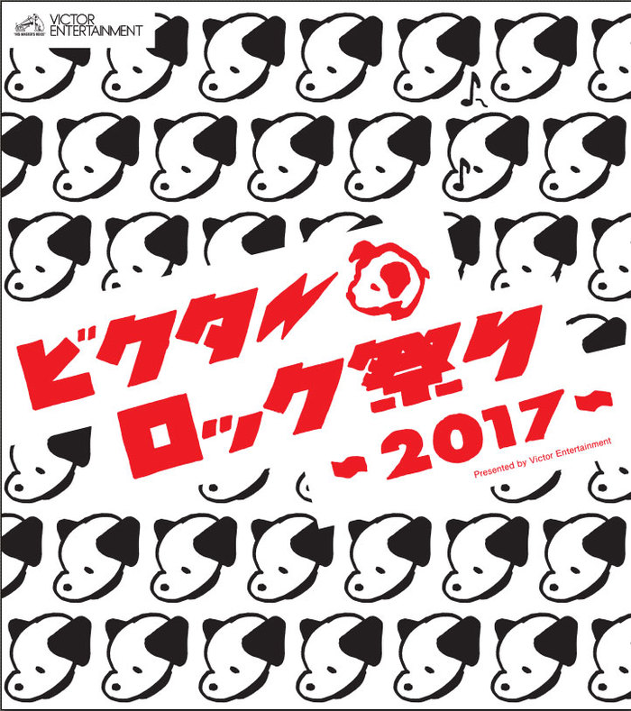 Dragon Ash、Xmas Eileenら出演の"ビクターロック祭り2017"、ステージ割り発表！