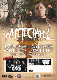 【フォロー＆RTで応募】4月に東阪にて開催のWHITECHAPEL初来日公演に各日1組2名様をご招待！ 共演にA NIGHT IN TEXAS、Victim of Deception！