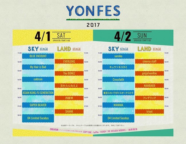 yon-fes_timetable.jpg