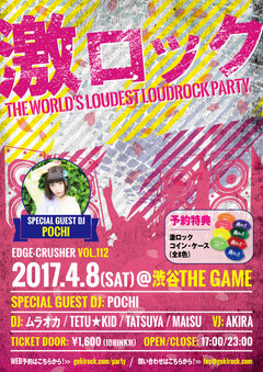 ゲストDJとしてPOCHI出演！タイムテーブル公開！4/8（土）東京激ロックDJパーティー＠渋谷THE GAME開催！