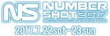 7/22-23に福岡にて開催されるイベント"NUMBER SHOT 2017"、第2弾出演アーティストにホルモン、マンウィズ、WANIMA、MONOEYESら9組決定！