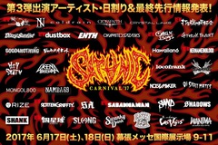 PIZZA OF DEATH主催イベント"SATANIC CARNIVAL'17"、第3弾出演アーティストにHNIB、ロットン、dustbox、打首、acorら8組決定！ 日割りも発表！