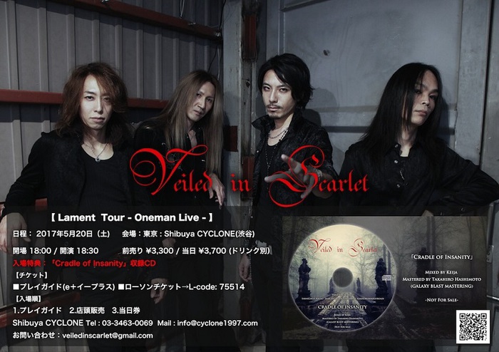 元SERPENTのKeija率いるメロデス・バンド Veiled in Scarlet、5/20に渋谷CYCLONEにて開催するワンマン・ライヴの詳細発表！