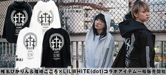 椎名ぴかりんと篠崎こころ、LILWHITE(dot)とのスペシャル・コラボ・アイテム一般販売開始！