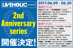 NoisyCell、ぜんぶ君のせいだ。、LOCAL CONNECT、シナリオアート、Benthamら出演決定！ 6/9-30に開催の下北沢LIVEHOLICオープン2周年記念イベント追加出演者発表！ 特別マガジンも本日配布開始！