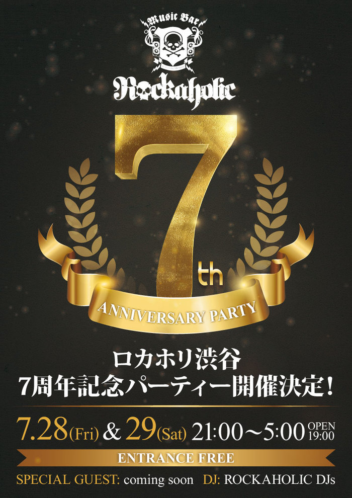 7/28（金）、29（土）激ロックプロデュースのROCKAHOLIC渋谷店7周年記念パーティー2夜連続開催！入場無料！