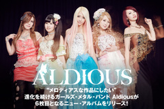 Aldiousのインタビュー＆動画メッセージ公開！初めてメンバー全員が作曲を手掛け、狭いジャンルにはこだわらない姿勢を明確化した現体制2枚目となるニュー・アルバムを本日リリース！