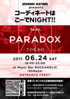 GEKIROCK CLOTHING presents "コーディネートはこーでNIGHT！！～feat. PARADOX～ 6/24（土）開催決定！入場無料＆プレゼントあり！