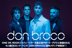 ワンオク国内ツアー大阪公演ゲスト抜擢の4人組UKロック・バンド、DON BROCOのインタビュー公開！ニュー・シングル『Pretty』配信リリース＆衝撃的なホラー・コメディMV発表も！