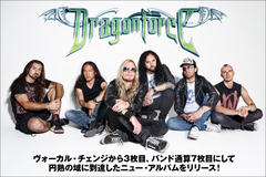 DRAGONFORCEのインタビュー＆動画メッセージ公開！違った切り口でスピードの醍醐味を魅せる円熟の域に到達した、ZIGGY「Gloria」カバー含む7thアルバムを明日リリース！