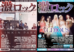 【LINKIN PARK／Aldious 表紙】激ロック5月号、本日より配布開始！DRAGONFORCE、MOTIONLESS IN WHITEのインタビュー、WANIMA特集など掲載！Aldiousサンプラー付も数量限定配布！