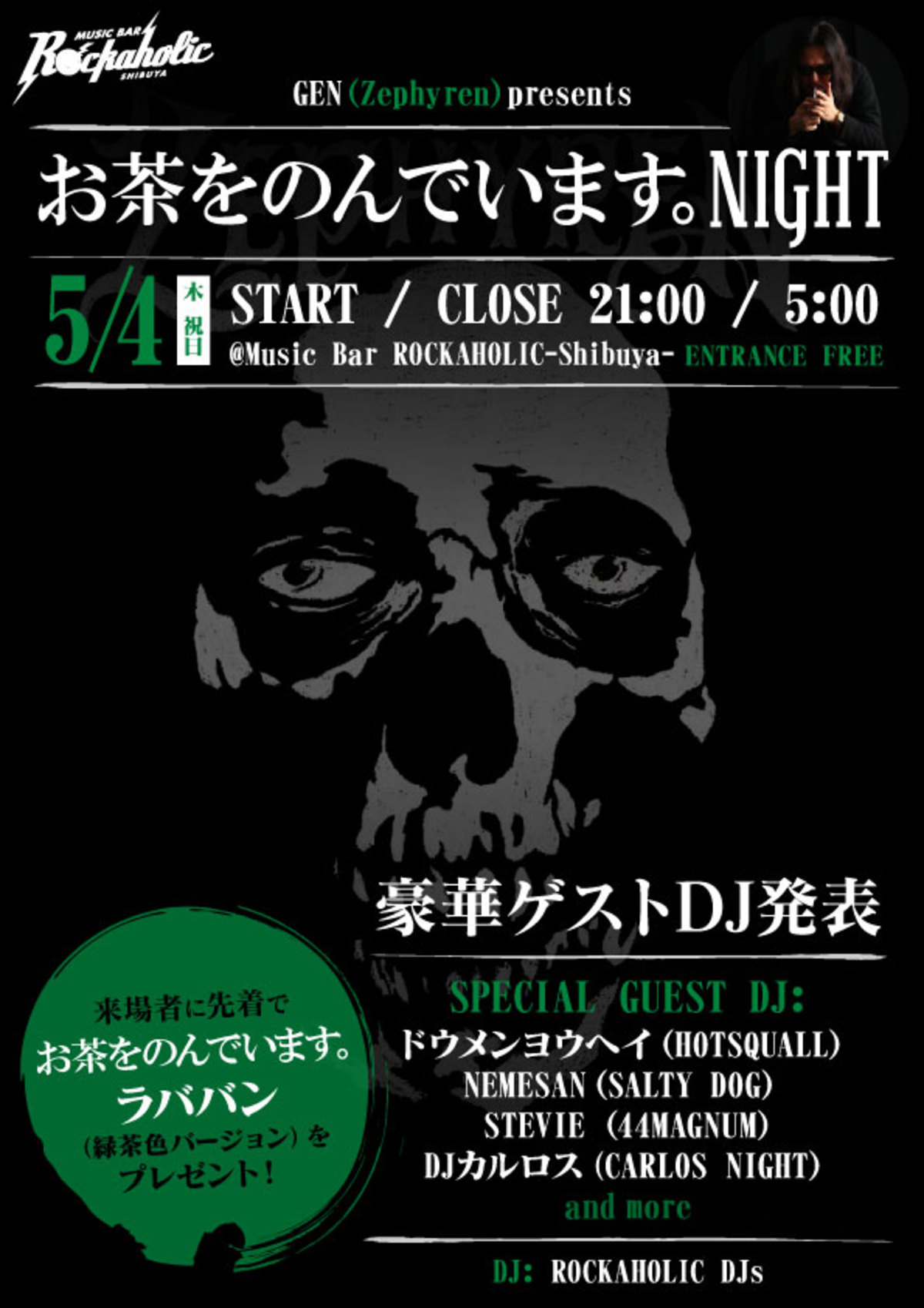 ドウメンヨウヘイ ホスコ Nemesan Salty Dog Stevie 44magnum Djカルロス 5 4 木 祝日 Zephyren ゼファレン 代表gen主催 お茶をのんでいます Night 出演決定 来場者にラババンをプレゼント 入場無料 激ロック ニュース