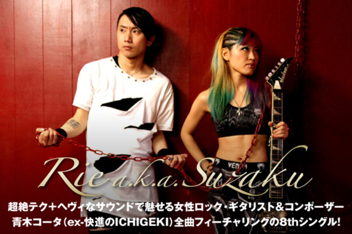 rie_aka_suzaku_news-thumb-