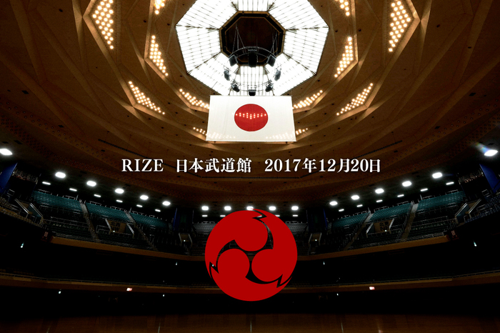 RIZEが激ロックWEBサイトをジャック！ 12/20に開催する日本武道館ワンマンのチケット1次先行受付スタート！