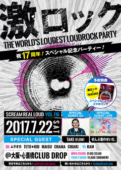 病みかわいいアイドル"ぜんぶ君のせいだ。"より7/22（土）大阪激ロック17周年記念DJパーティー＠心斎橋DROP出演に向けてのビデオコメント到着！