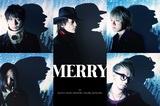 MERRY、9/6にニュー・アルバム『エムオロギー』をリリース！