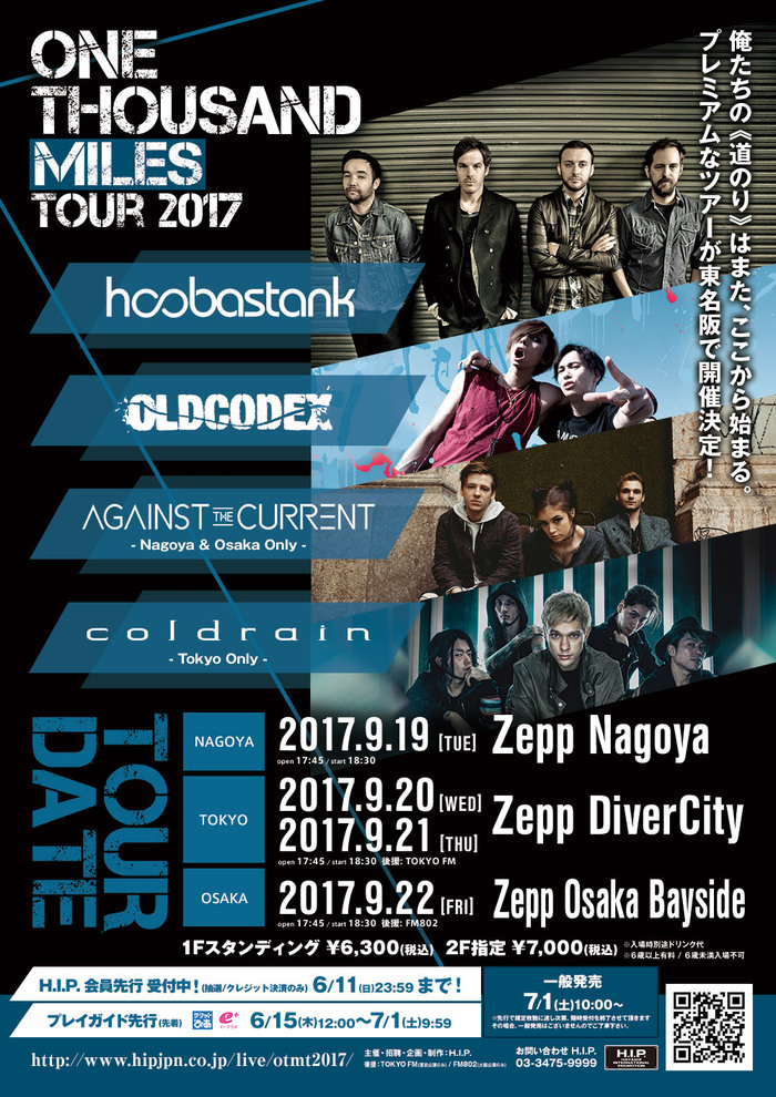 coldrain、9/20開催の"ONE THOUSAND MILES TOUR 2017"東京公演に出演決定！ HOOBASTANK、OLDCODEXと共演！