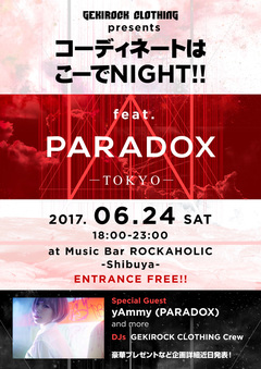 yAmmy(PARADOX)出演決定！GEKIROCK CLOTHING presents "コーディネートはこーでNIGHT！！～feat. PARADOX～ 6/24（土）開催！入場無料＆プレゼントあり！