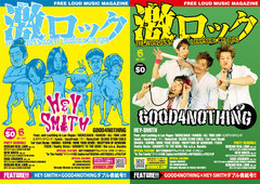 【HEY-SMITH／GOOD4NOTHING 表紙】激ロック6月号、本日より配布開始！ラスベガス、ALL TIME LOW、ヒスパニのインタビュー、NICKELBACK特集など掲載！