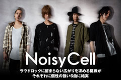 ラウド・シーン発のJ-ROCKバンド、NoisyCellのインタビュー公開！"架空のゲーム空間"をコンセプトに、バンドの進化を鮮烈に描き出した新作ミニ・アルバムを6/21リリース！