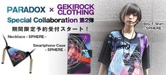 PARADOX×ゲキクロ、限定デザイン・Ｔシャツ第2弾、期間限定予約受付中！今回はネックレス＆スマホケースも登場！ 