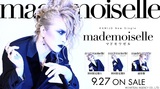 KAMIJO、9/27にリリースするニュー・シングル『mademoiselle』の詳細発表！