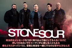 STONE SOURのインタビュー＆動画メッセージ公開！全曲ライヴ・レコーディングを行い、社会に対するエモーションを"ロックンロール"へと昇華した6thアルバムを6/30リリース！