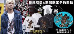 【本日23:59迄！】acOlaSia (アコレイジア)、ゲキクロ限定デザインTEEを含む新作予約受付中！