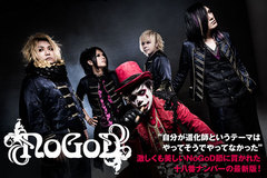 NoGoDのインタビュー＆動画メッセージ公開！ありそうでなかったテーマ＝"道化師"を掲げ、激しくも美しいNoGoD節に貫かれた集大成的サウンドで魅せるニュー・シングルを本日リリース！