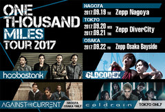 HOOBASTANK、coldrain、OLDCODEX、AGAINST THE CURRENT迎え9月開催、東名阪プレミアム・ツアー"ONE THOUSAND MILES TOUR 2017"特設ページ公開！