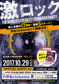 10/29（日）東京激ロック17周年記念DJパーティー＠渋谷asia予約特典に激ロック×PARADOXのコラボ・スマホ・リングが決定！